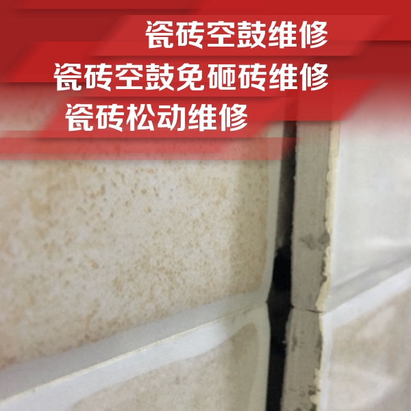 迁安瓷砖空鼓维修公司分享瓷砖胶薄贴法的具体操作步骤